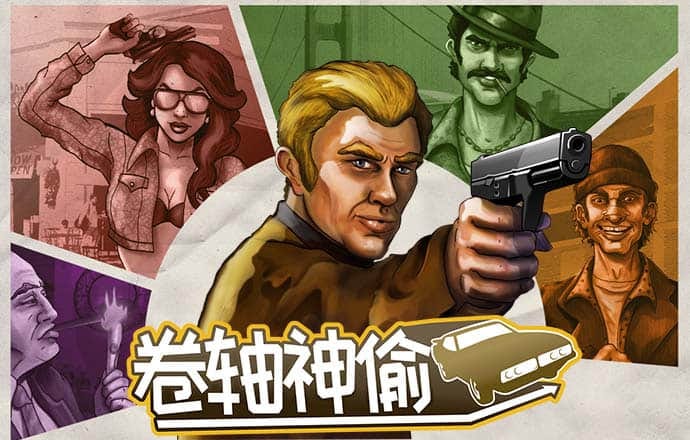 狂野赛车